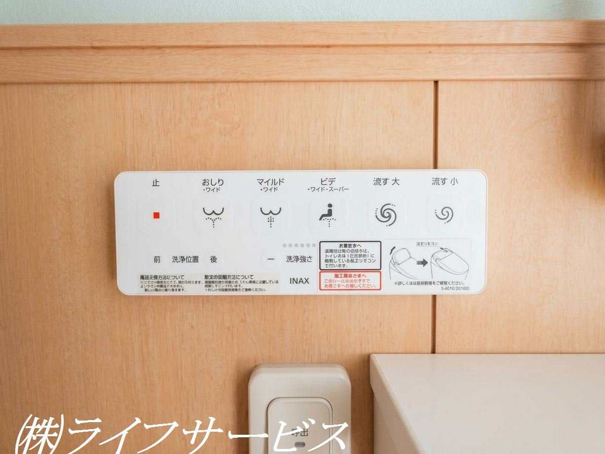 温水洗浄便座付トイレ／操作リモコン（AIによる加工をしています）
