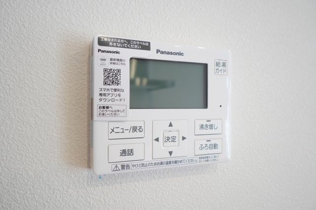 給湯器の操作パネルです。ボタン一つであたたかいお風呂に入れます。