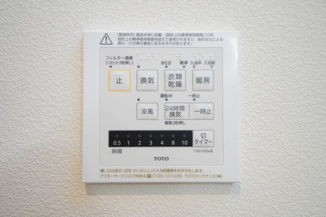 浴室の操作パネルです。浴室乾燥機や暖房、涼風など機能充実しています。