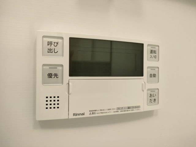 【追い焚き機能】