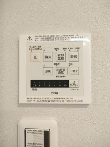 【浴室乾燥機】