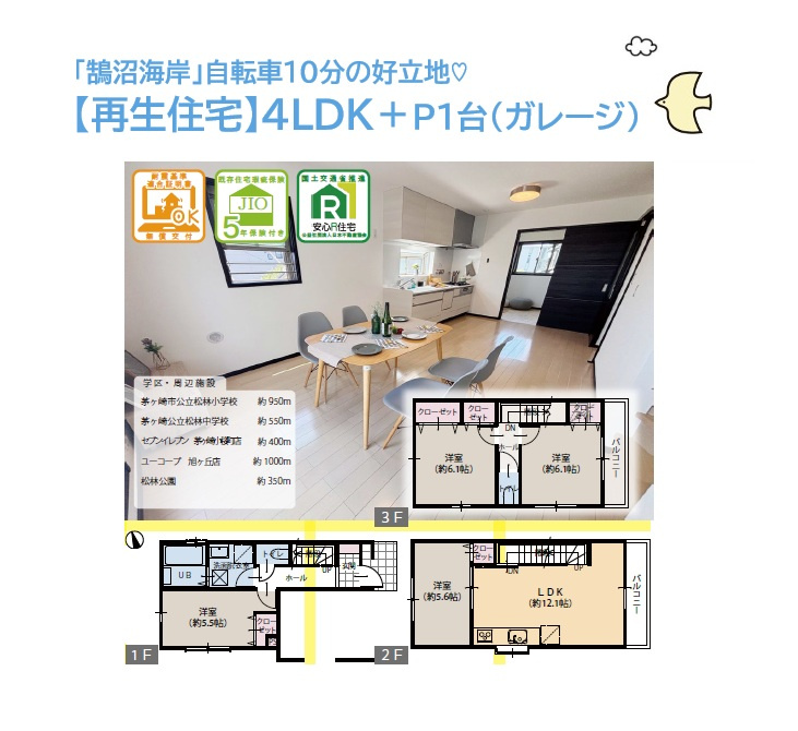 間取り：314002858712