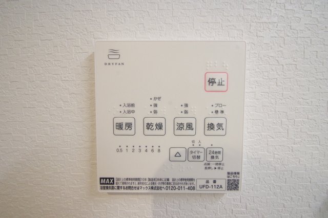 浴室暖房・乾燥・換気・涼風