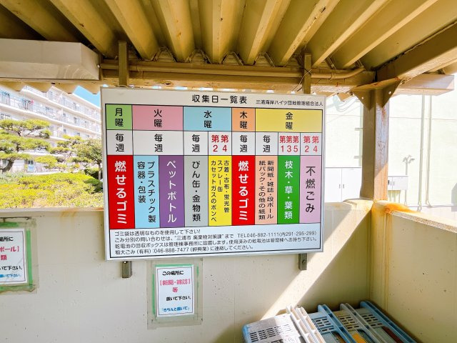 【三浦海岸ハイツ・2階部分】　京急久里浜線「三浦海岸駅」まで徒歩圏の立地　室内はフルリフォームが必要となりますが、　立地・陽当たり・階数は魅力的かと思います。　弊社で見積も作成できます！