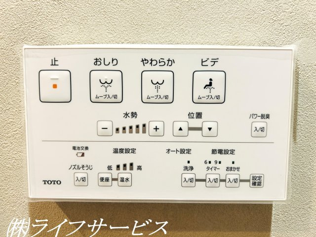 温水洗浄便座リモコン
