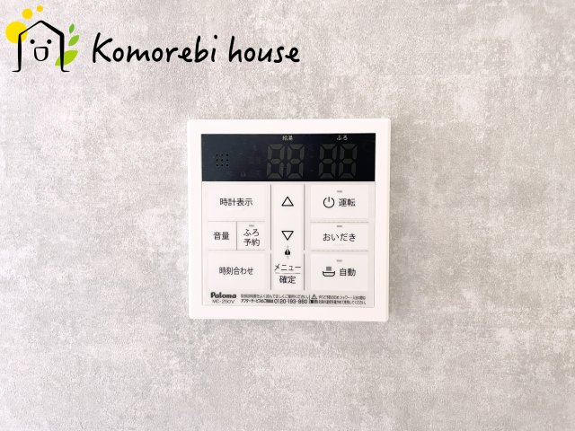 給湯です