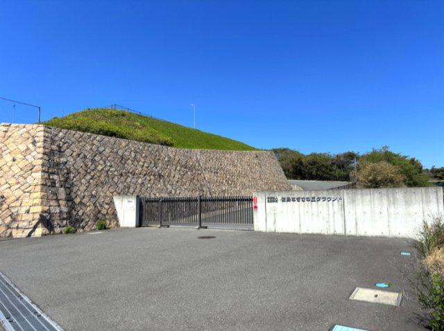 佐島なぎさの丘グラウンド