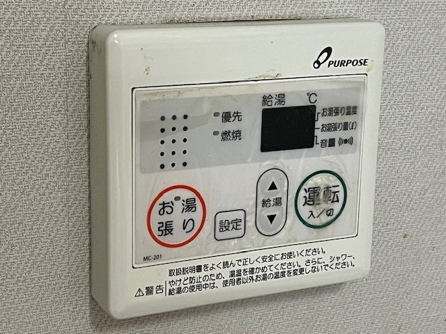設備