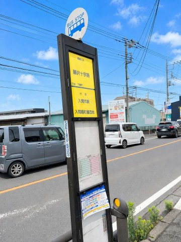 徒歩1分の「藤沢十字路」バス停