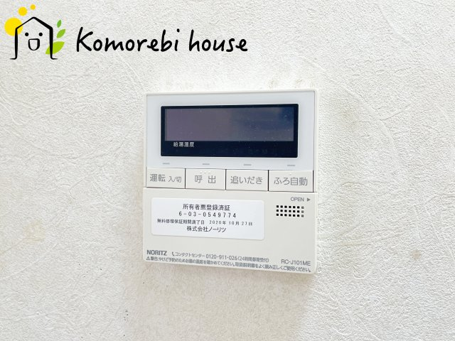 給湯です