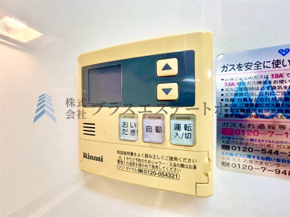 オートバス♪お出かけ前のセットで帰宅後すぐに入浴出来ます♪
