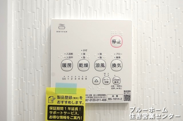 浴室乾燥機のリモコンです！