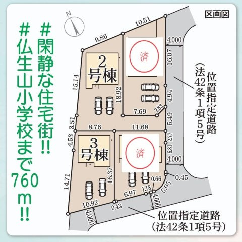 全体区画図　車中心生活を支える駐車場スペースは3台以上で、家族それぞれの行動範囲がグッと広がります。