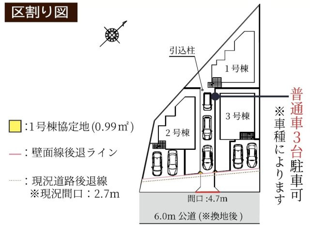 対象地：1号棟