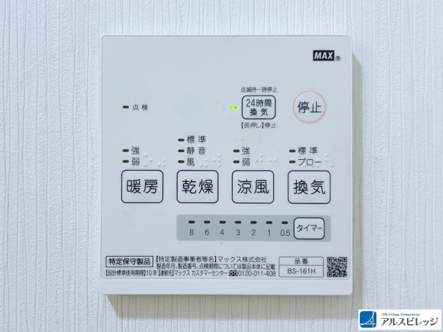 キャッスルメジェール西みずほ台壱番館