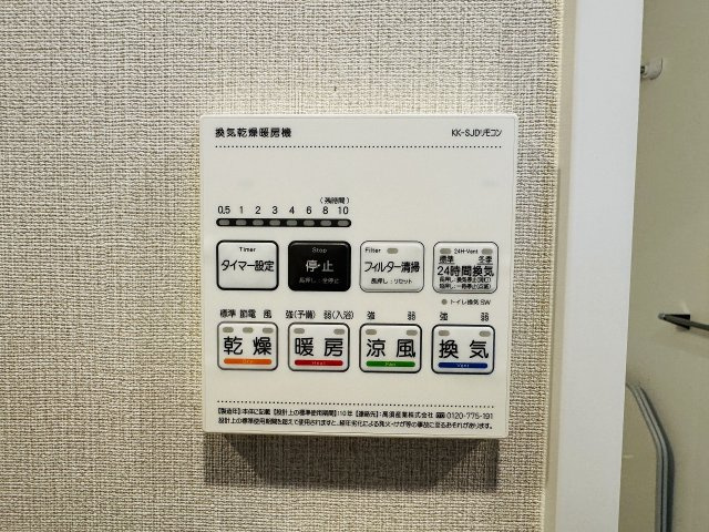 ～浴室暖房乾燥機能付き　遅い時間のお洗濯や、梅雨時期・花粉の時期など大活躍です～