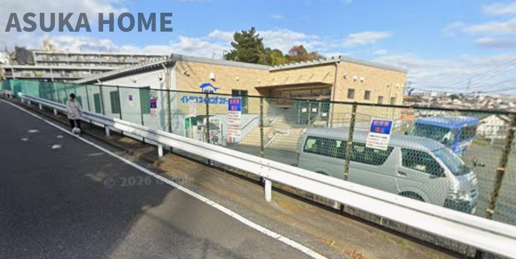 イトマンスイミングスクール　永田台校が2000ｍのところにございます。