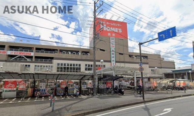 島忠ホームズ東戸塚店が1800ｍのところにございますので日用品のお買い物も便利です。