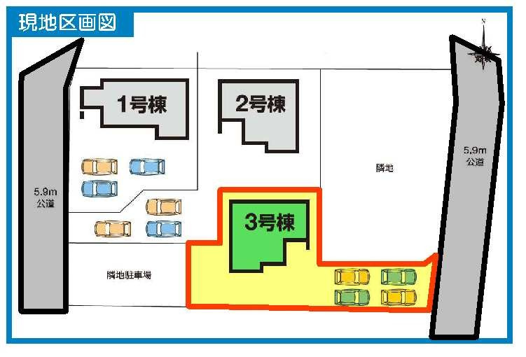 3号棟　区画図　東側接道幅員約5.9ｍ　　   　