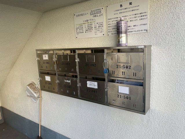 集合ポスト