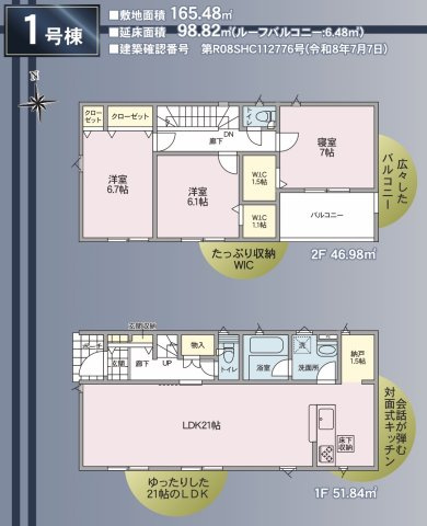 仕様のご確認やローンのご相談は＜Tel　026-477-7419＞まで♪