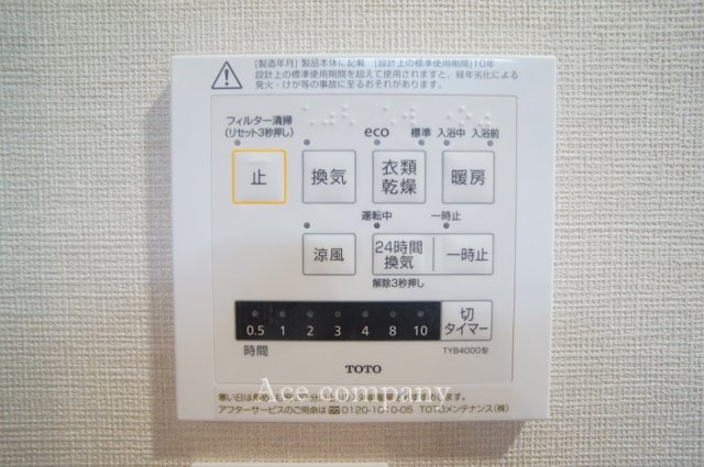 【浴室乾燥機パネル☆】