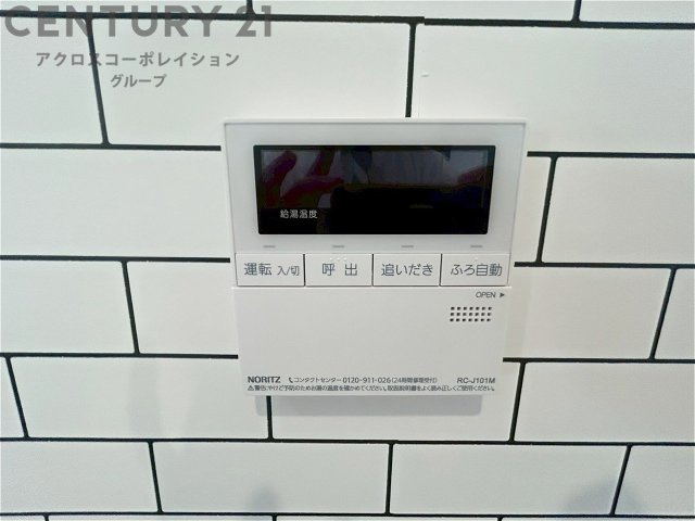 追い炊き機能付き給湯器リモコン