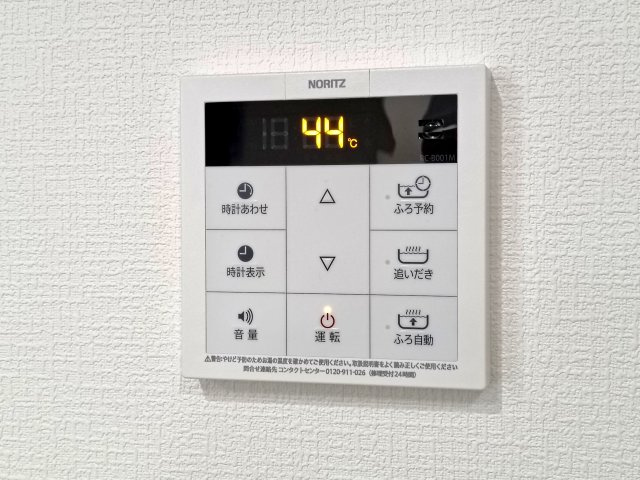 【給湯パネル】