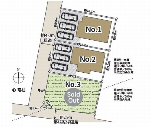 相模原市緑区太井？？　新築一戸建て　全3区画