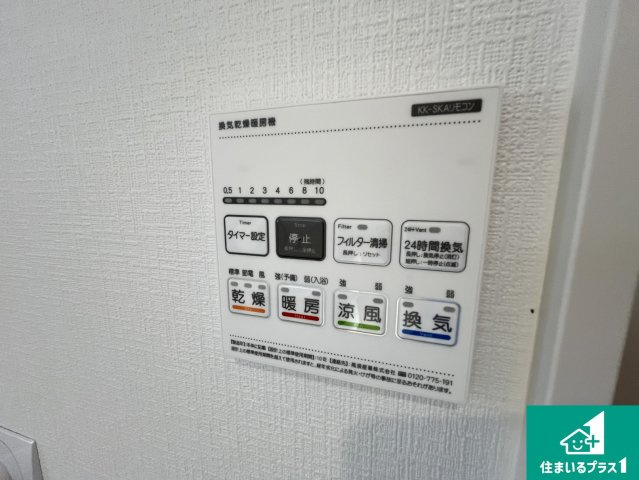 浴室暖房乾燥機リモコン！浴室暖房・衣類乾燥・涼風・浴室換気、お風呂を快適・便利にする機能付き！暮らしに役立つ多彩な機能で一年中活躍します！