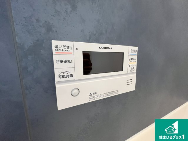 給湯器リモコン（浴室側）省エネタイプの給湯器でお湯はり・追い炊き自由自在！お子様から高齢者の方まで、みんなが操作しやすいボタン配置です。