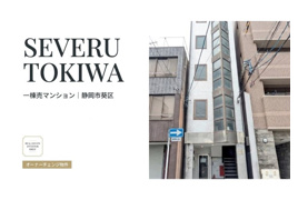 葵区駒形通中古マンションの外観