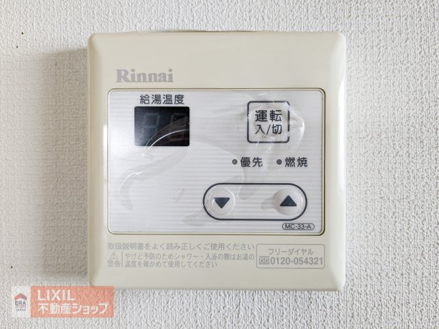 温度調整がしっかりできます！