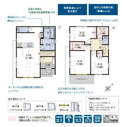 間取り：322000584448
