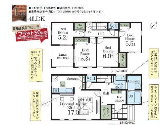 解放感あふれる南東角地！雨風の影響を受けにくい安心インナーバルコニー付き！使い勝手の良いカウンターキッチン！収納豊富な間取り！お気軽にお問合せ下さい(*^_^*)