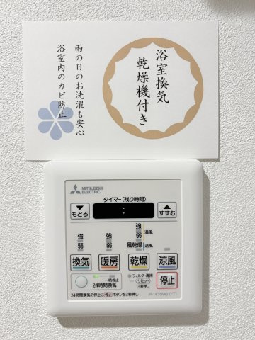 浴室