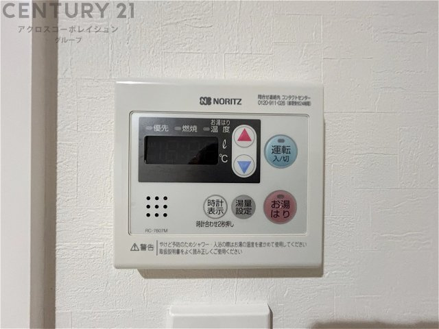 給湯器リモコン