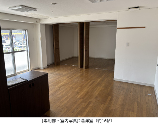 洋室