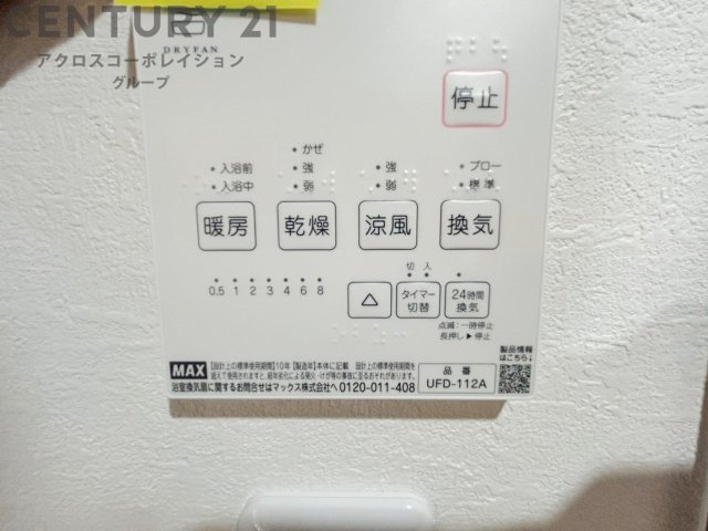 暖房機能があるため、冬場でも温かい浴室で入浴でき、乾燥機能があるため、水気を素早く取り除けます。また、換気機能があるため、湿気を素早く排出してカビや雑菌の発生を防ぐことができます。