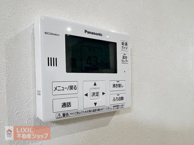 【発電・温水設備】お風呂の給湯パネルです