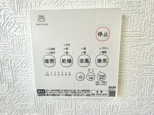 浴室暖房乾燥機有り☆