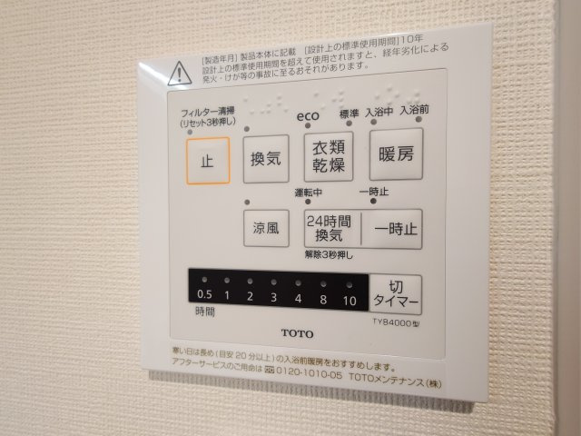 【新品】カラッと乾く！洗濯物も天候に左右されない便利な「浴室冷暖房乾燥機」付きです♪