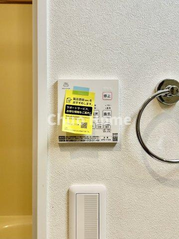【浴室乾燥機】暖房・冷風・換気・乾燥が可能です。毎日を快適に過ごせるうれしい機能が揃っています。雨の日の洗濯物も安心です。