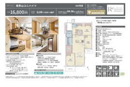 南青山ユニハイツ 仲介手数料無料 30万円現金プレゼント中のその他