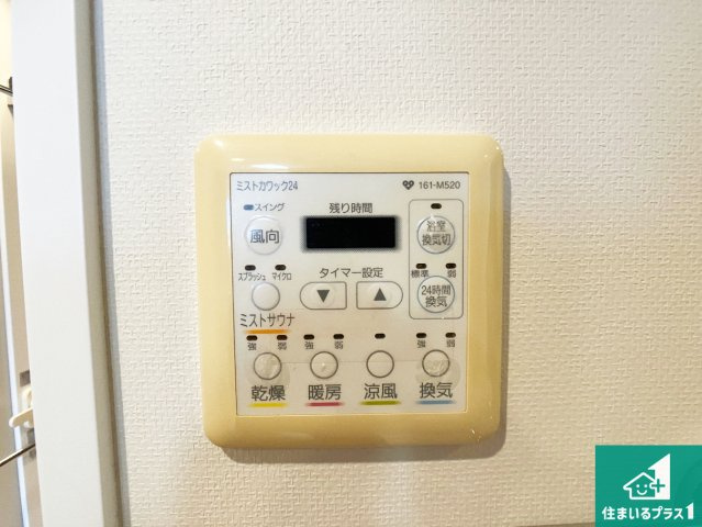 浴室暖房乾燥機リモコン！浴室暖房・衣類乾燥・涼風・浴室換気、お風呂を快適・便利にする機能付き！暮らしに役立つ多彩な機能で一年中活躍します！