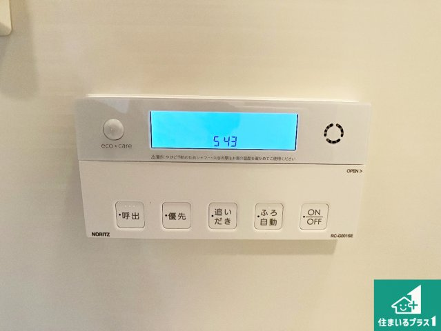 給湯器リモコン（浴室側）省エネタイプの給湯器でお湯はり・追い炊き自由自在！お子様から高齢者の方まで、みんなが操作しやすいボタン配置です。