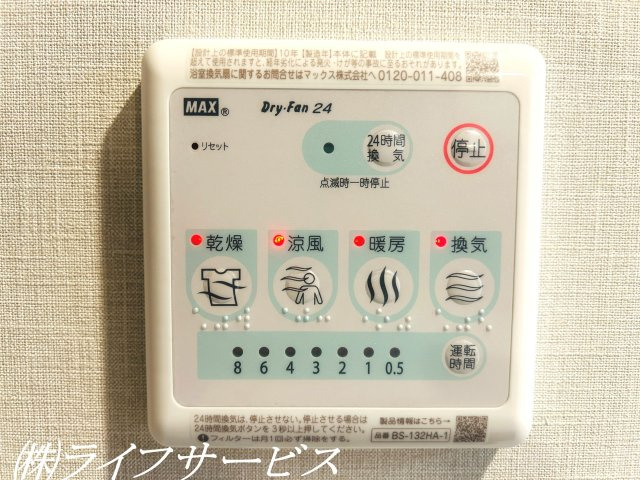 浴室暖房乾燥機付！