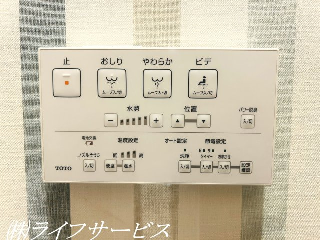 温水洗浄便座付トイレ／操作リモコン