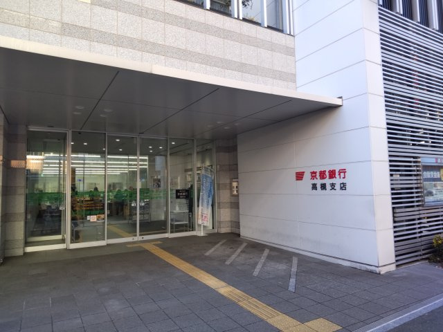 京都銀行　高槻支店