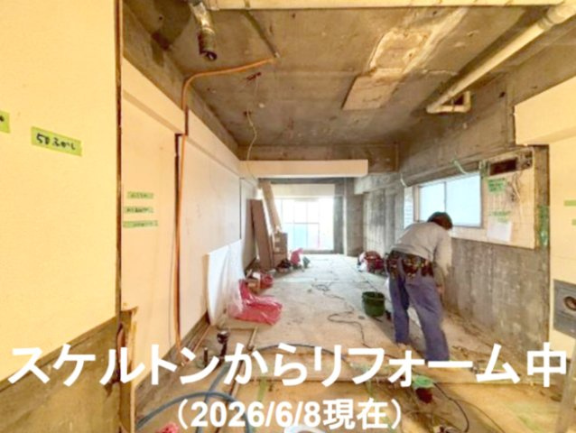 スケルトンリフォームで生まれ変わる1LDK　令和8年8月22日完了予定